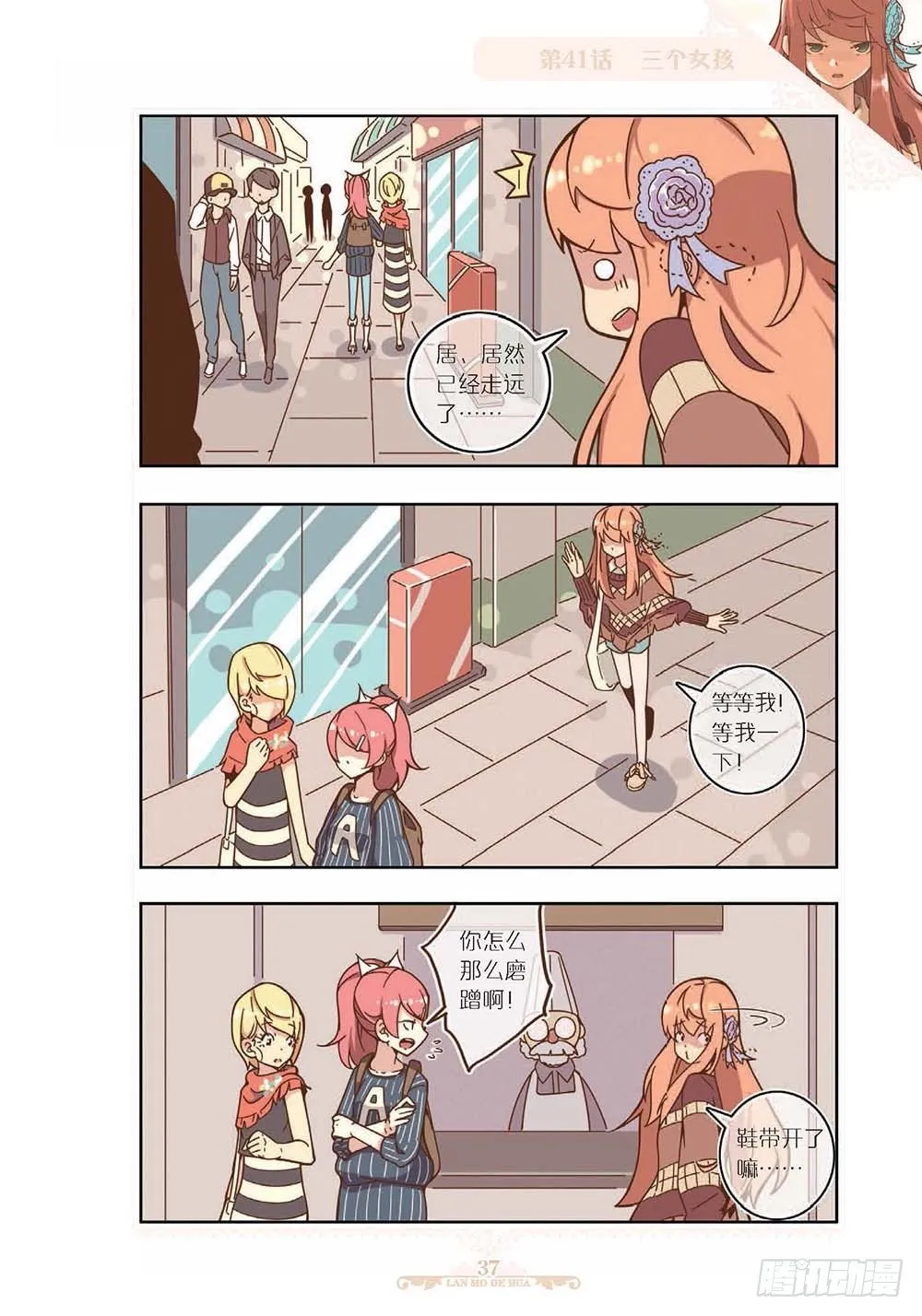 第121话 第6页