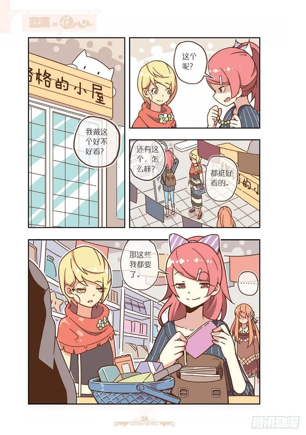 第121话 第7页