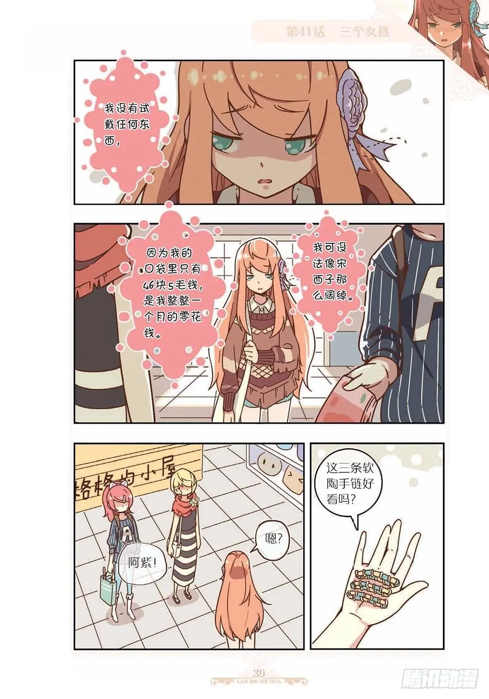第121话 第8页