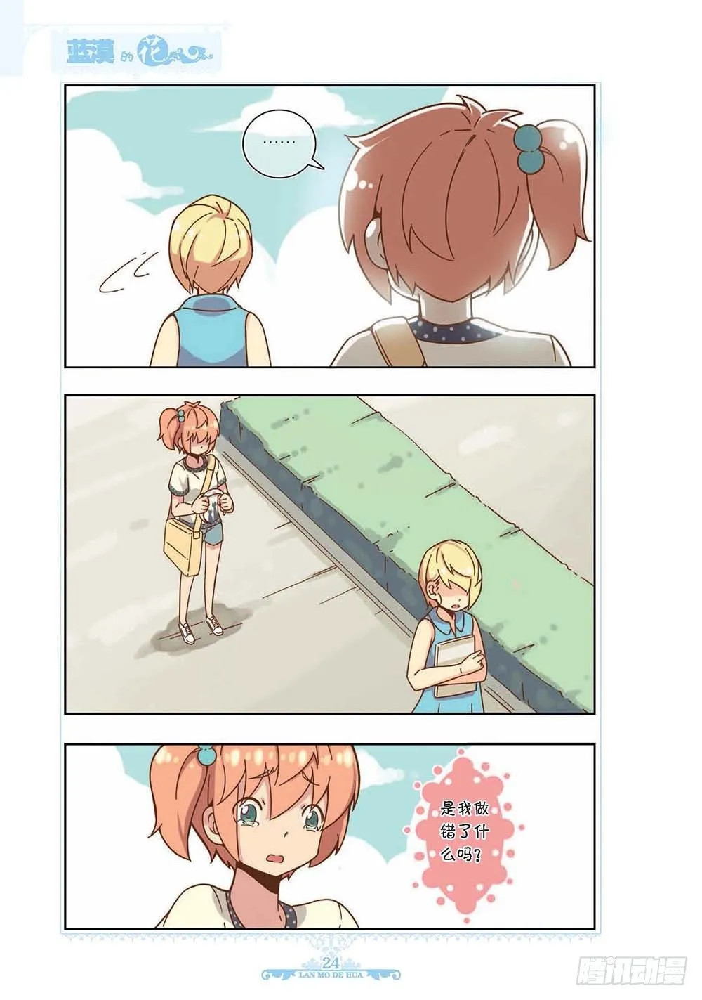 第120话 第1页