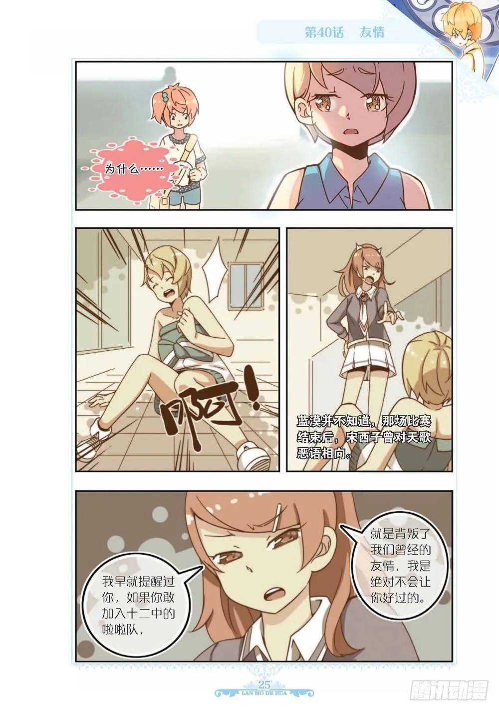 第120话 第2页