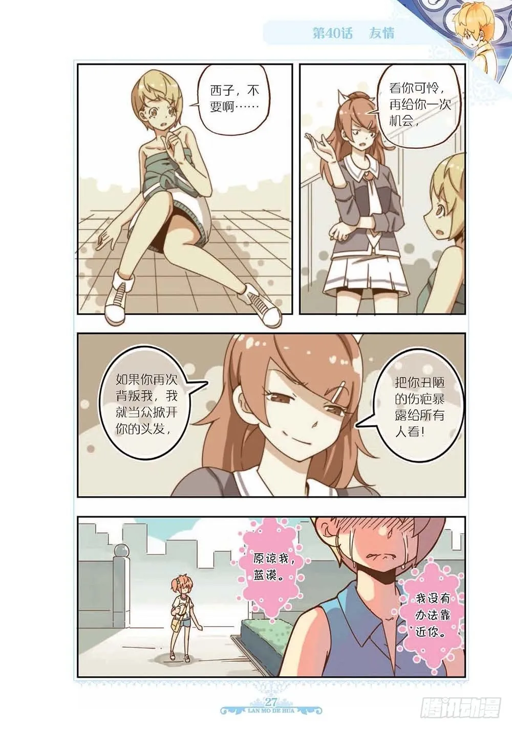 第120话 第4页