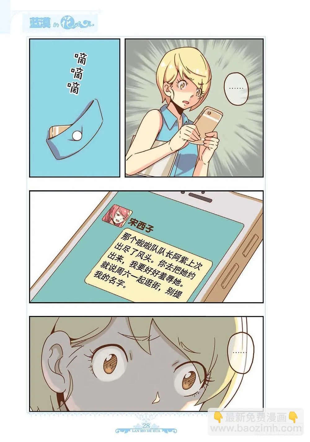第120话 第5页