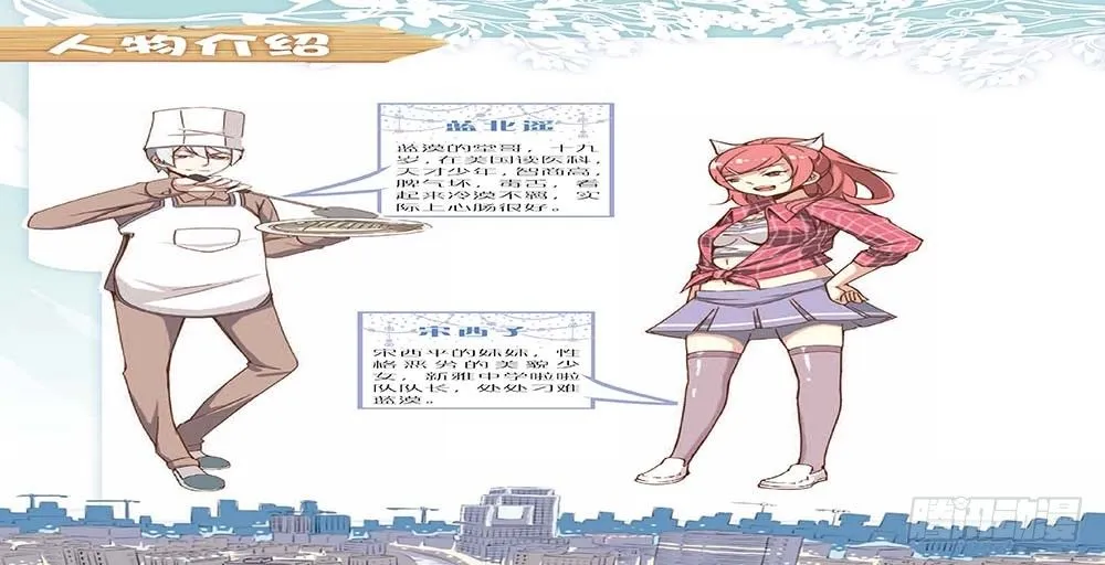 第118话 第3页