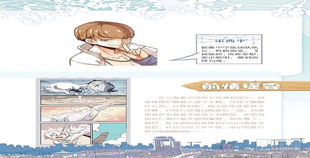 第118话 第4页