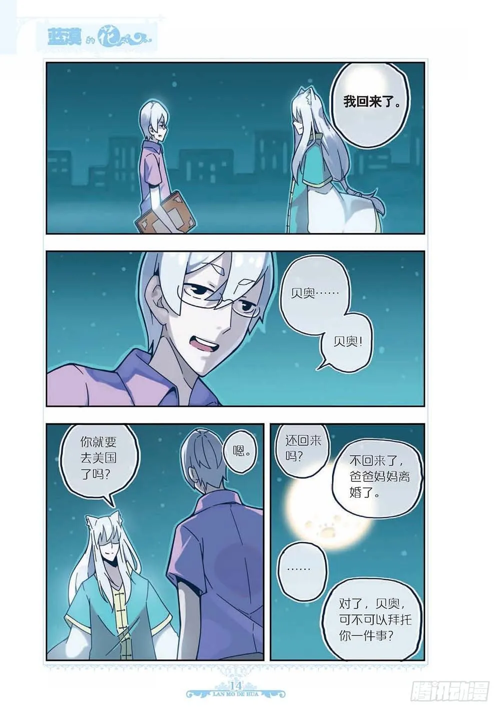 第118话 第11页