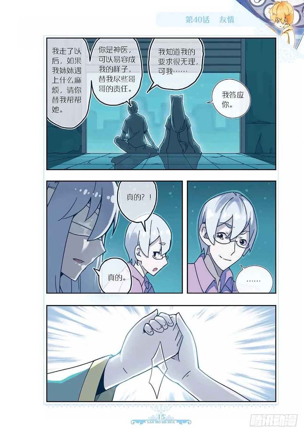 第118话 第12页