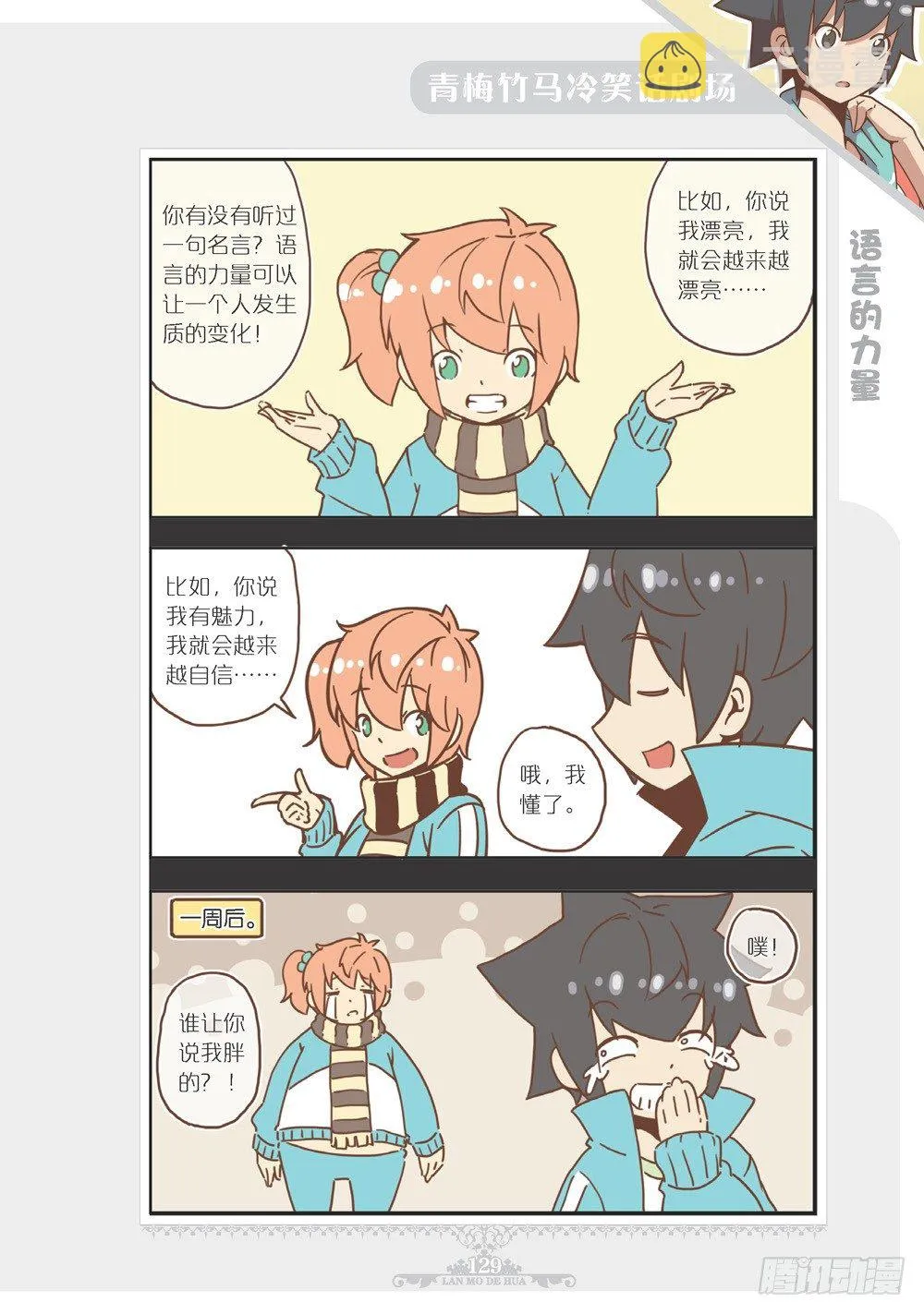 第7部番外 第2页