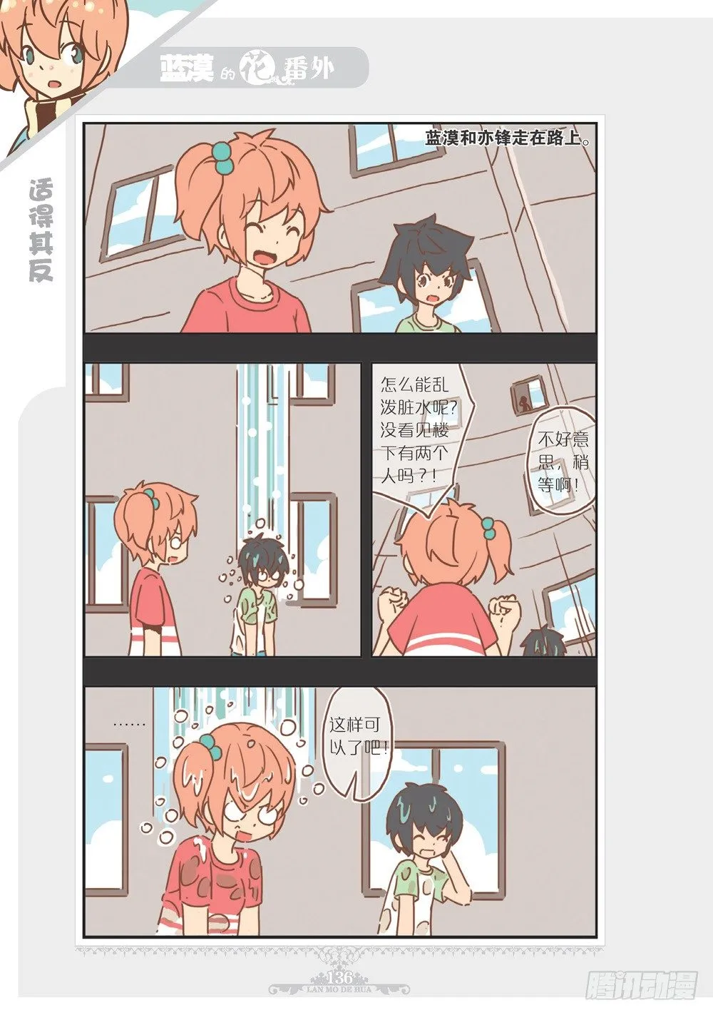 第7部番外 第9页