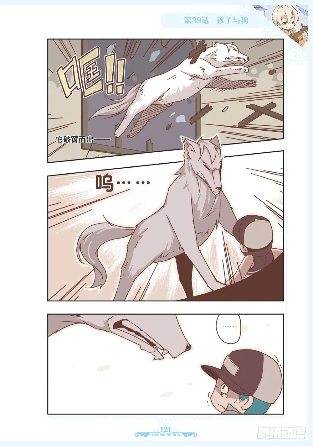 第117话 第2页