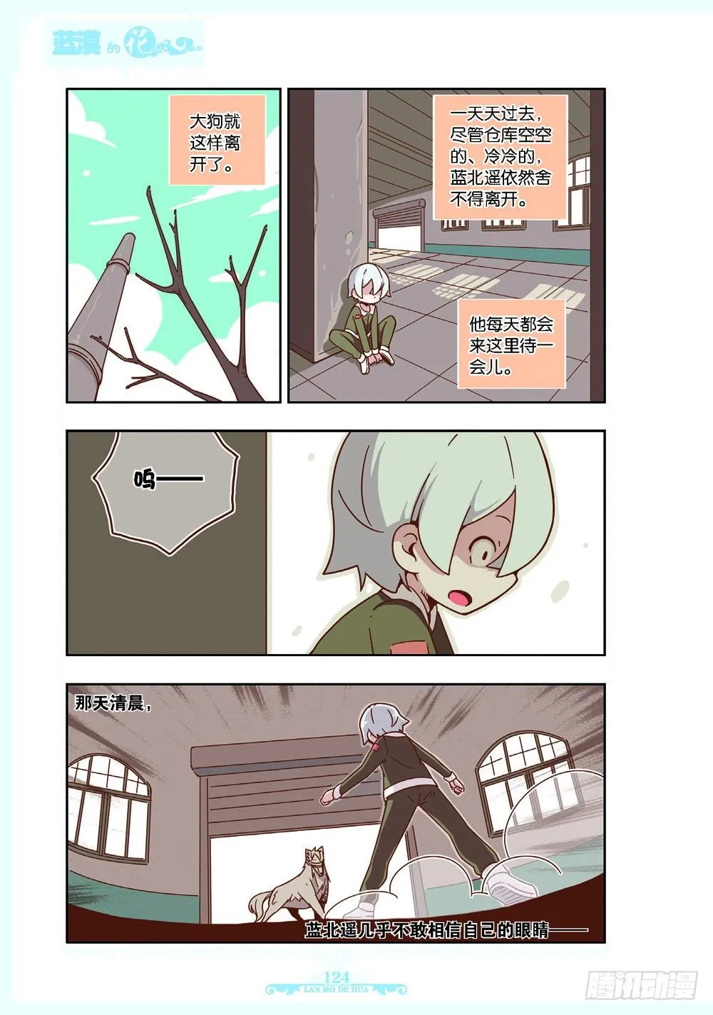 第117话 第5页