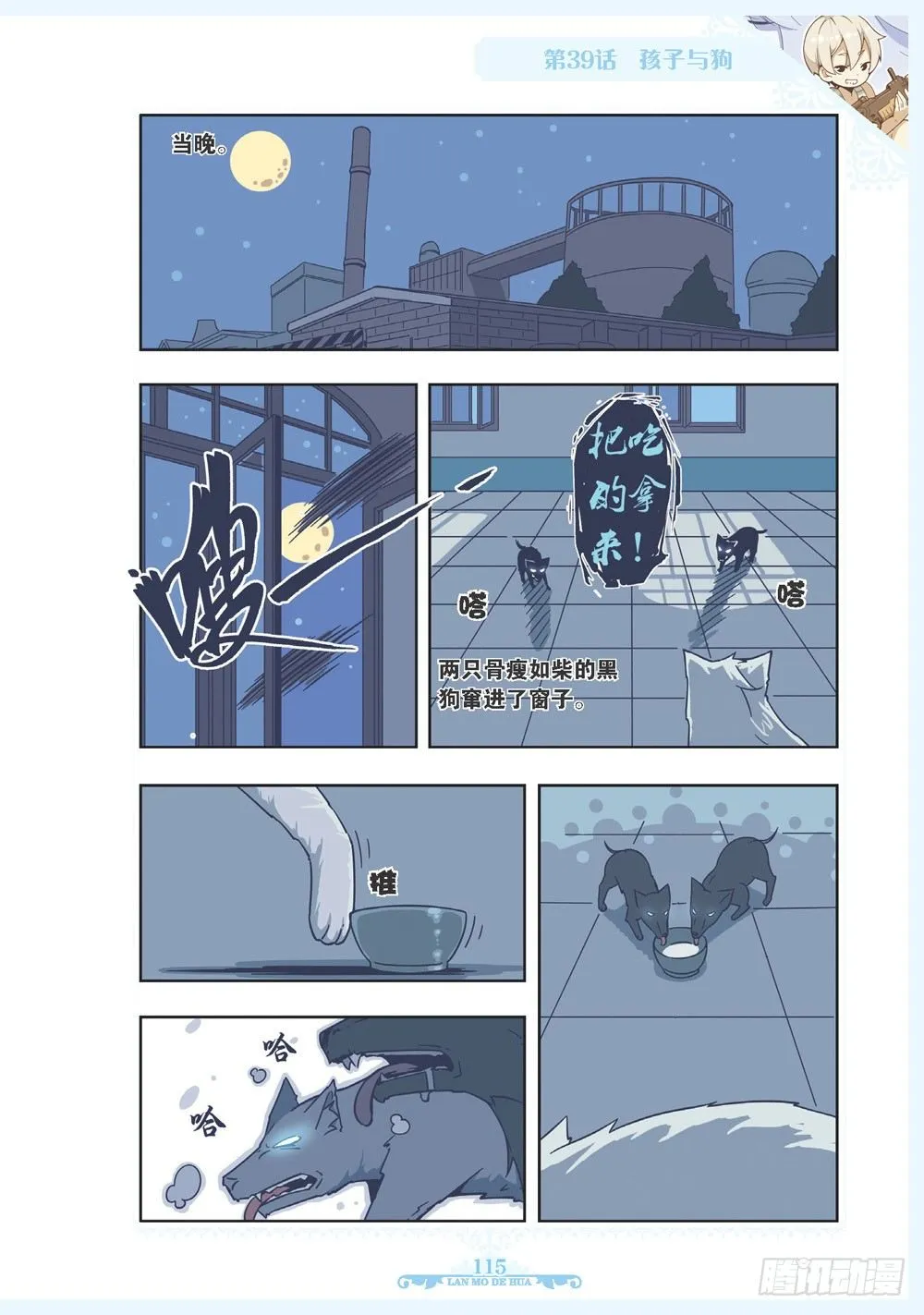 第116话 第4页