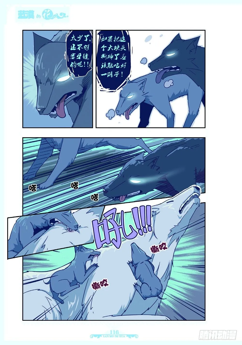 第116话 第5页