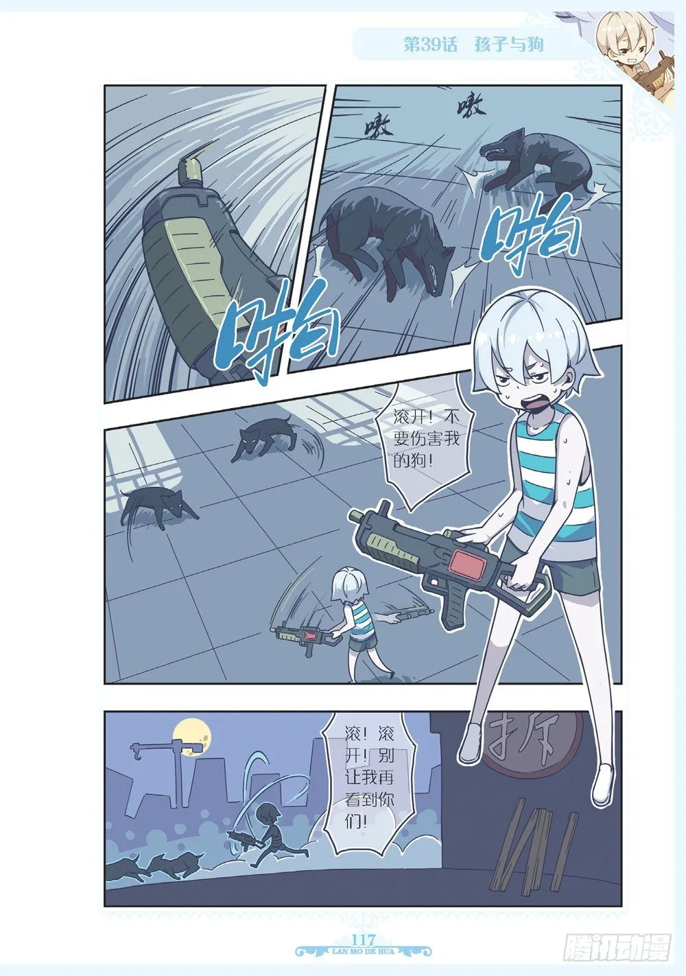 第116话 第6页