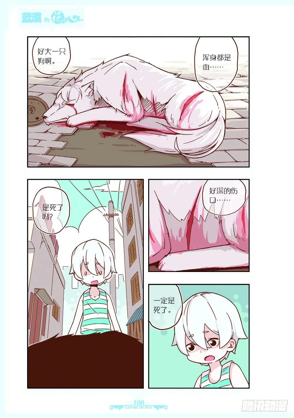 第115话 第3页