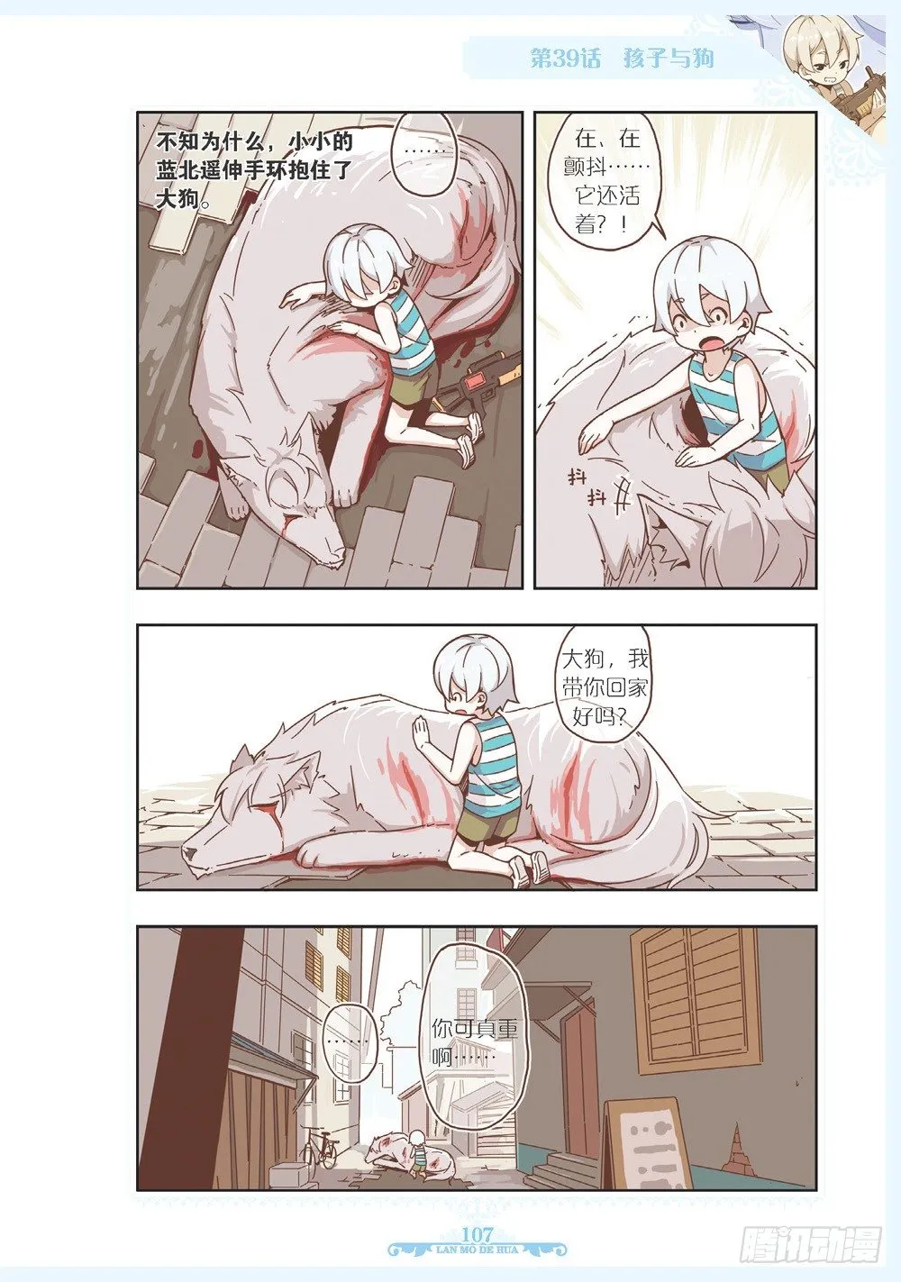 第115话 第4页
