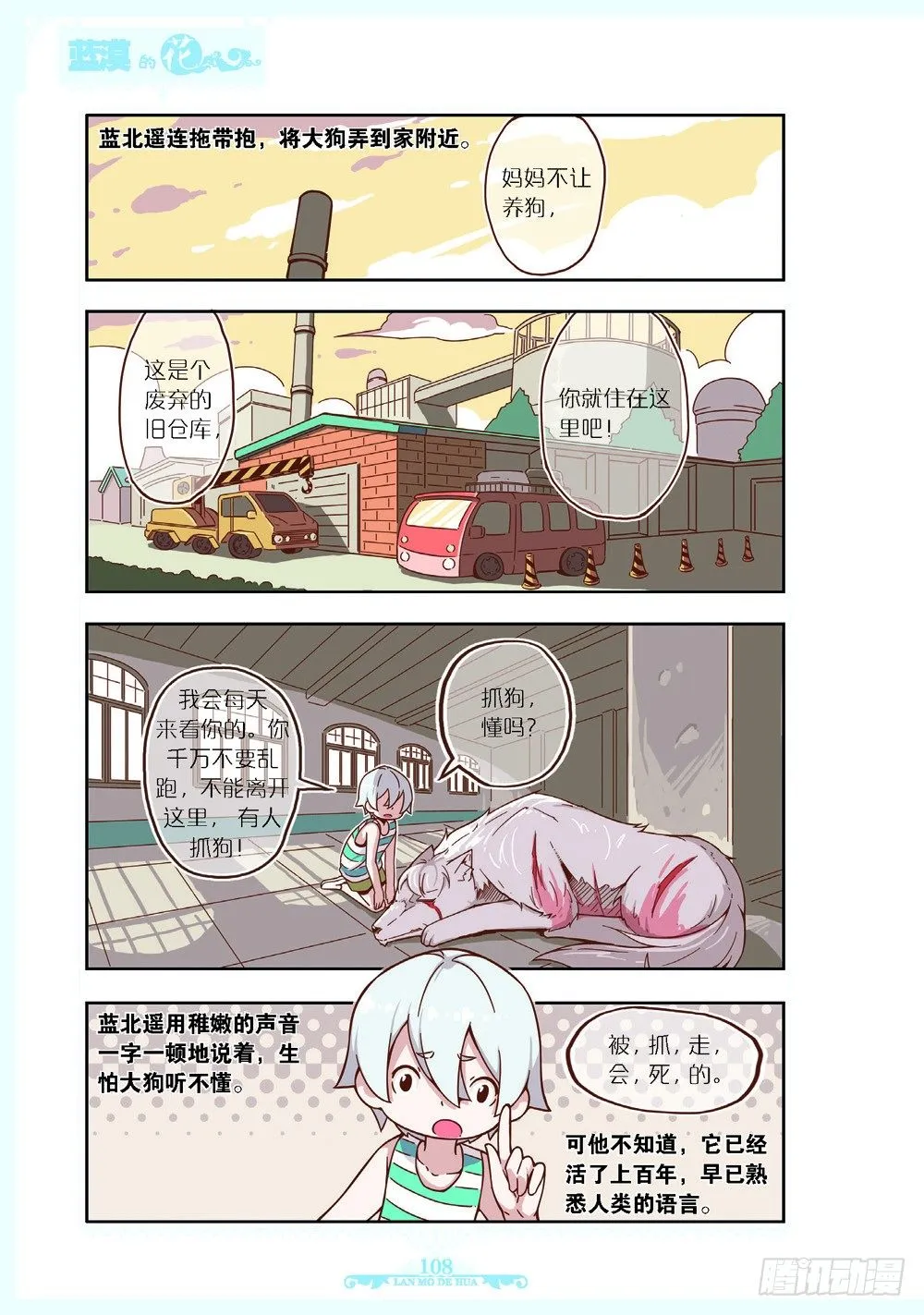 第115话 第5页