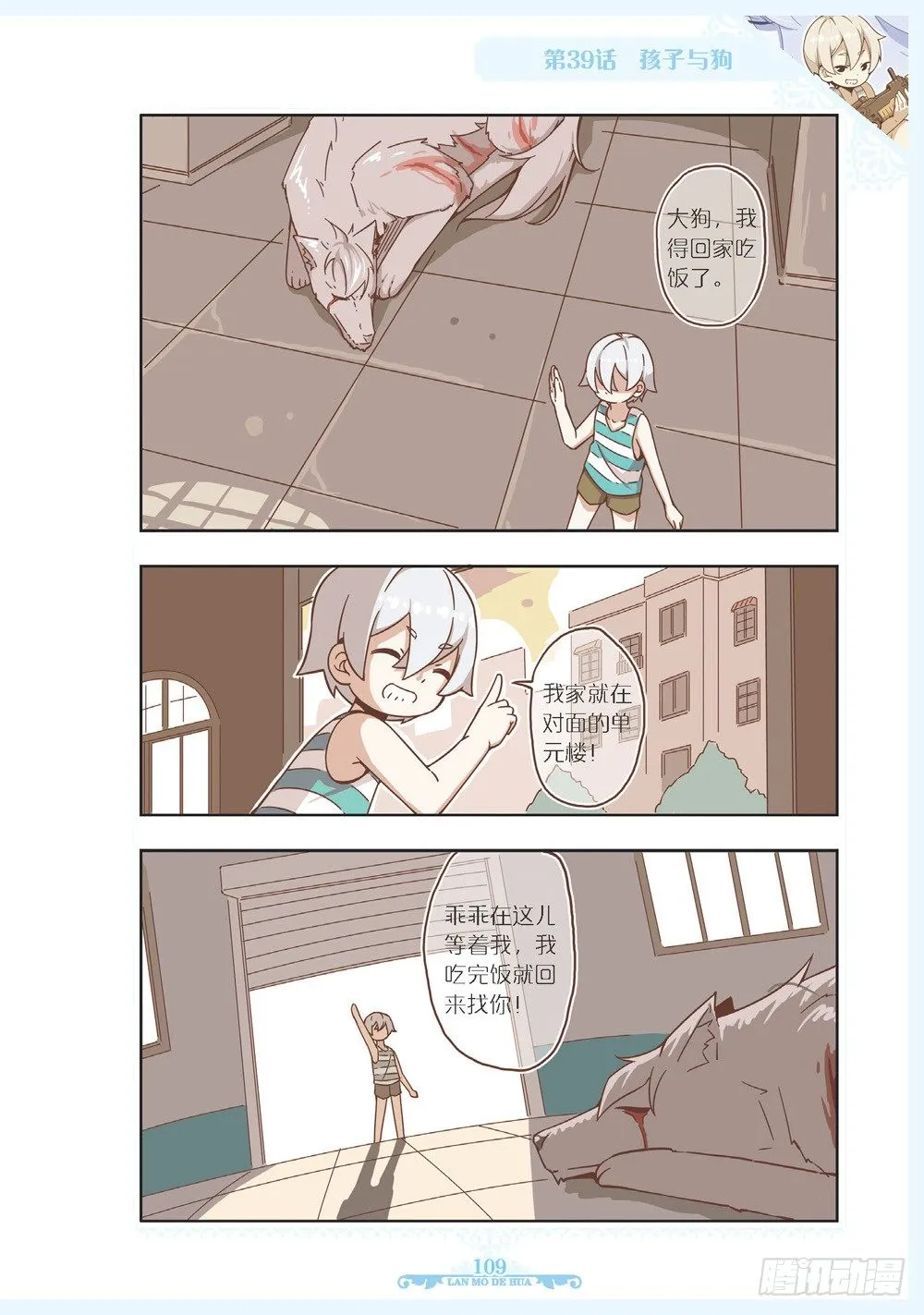 第115话 第6页