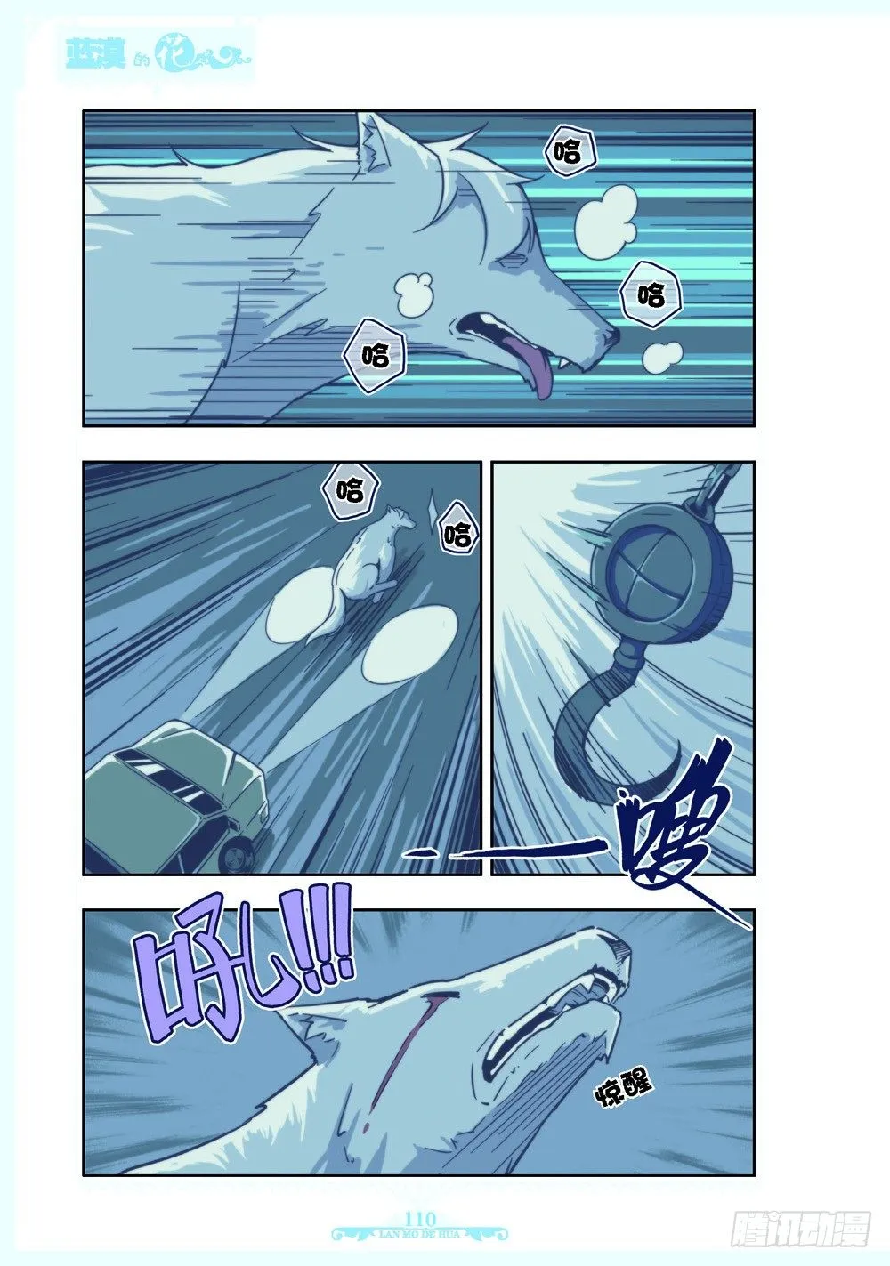第115话 第7页
