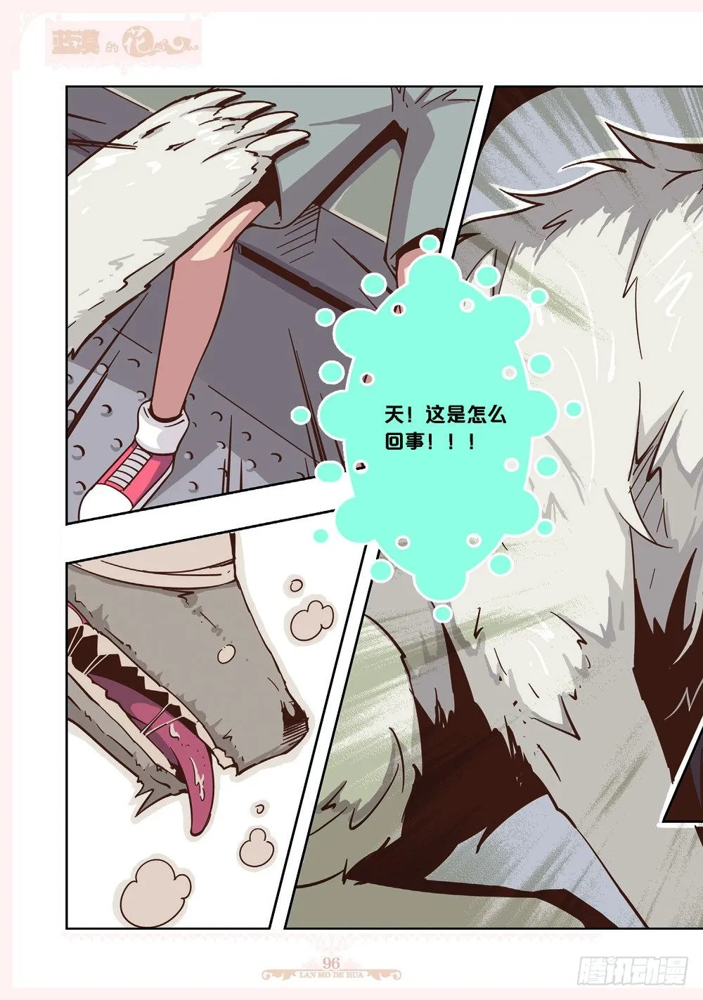 第114话 第1页