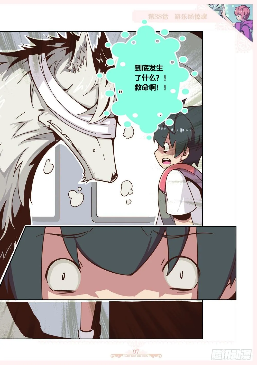 第114话 第2页