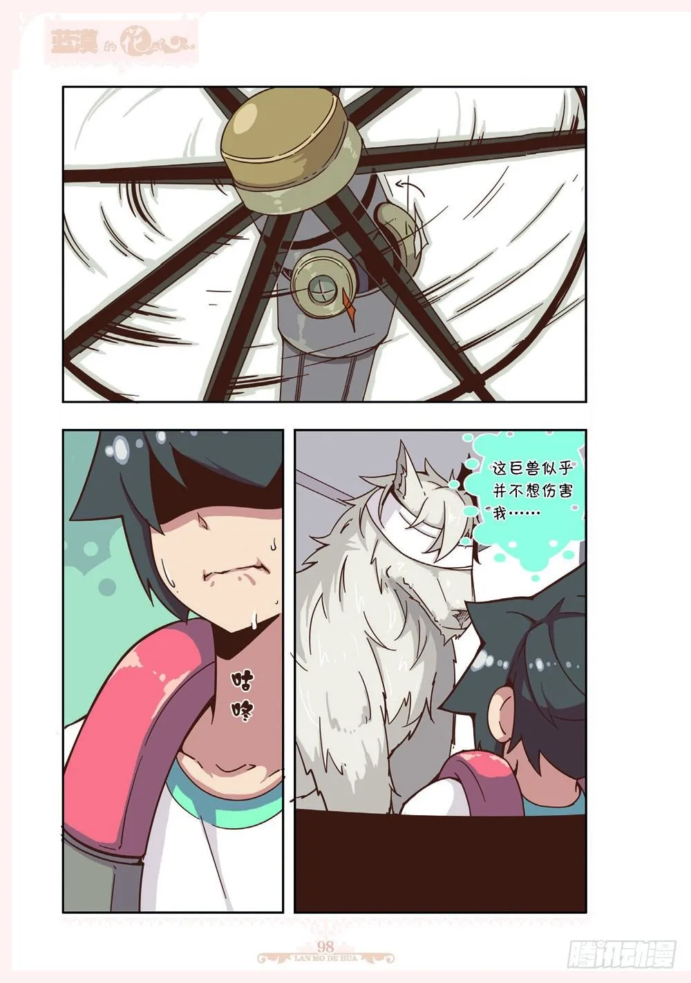 第114话 第3页