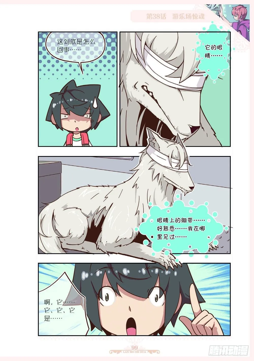 第114话 第4页