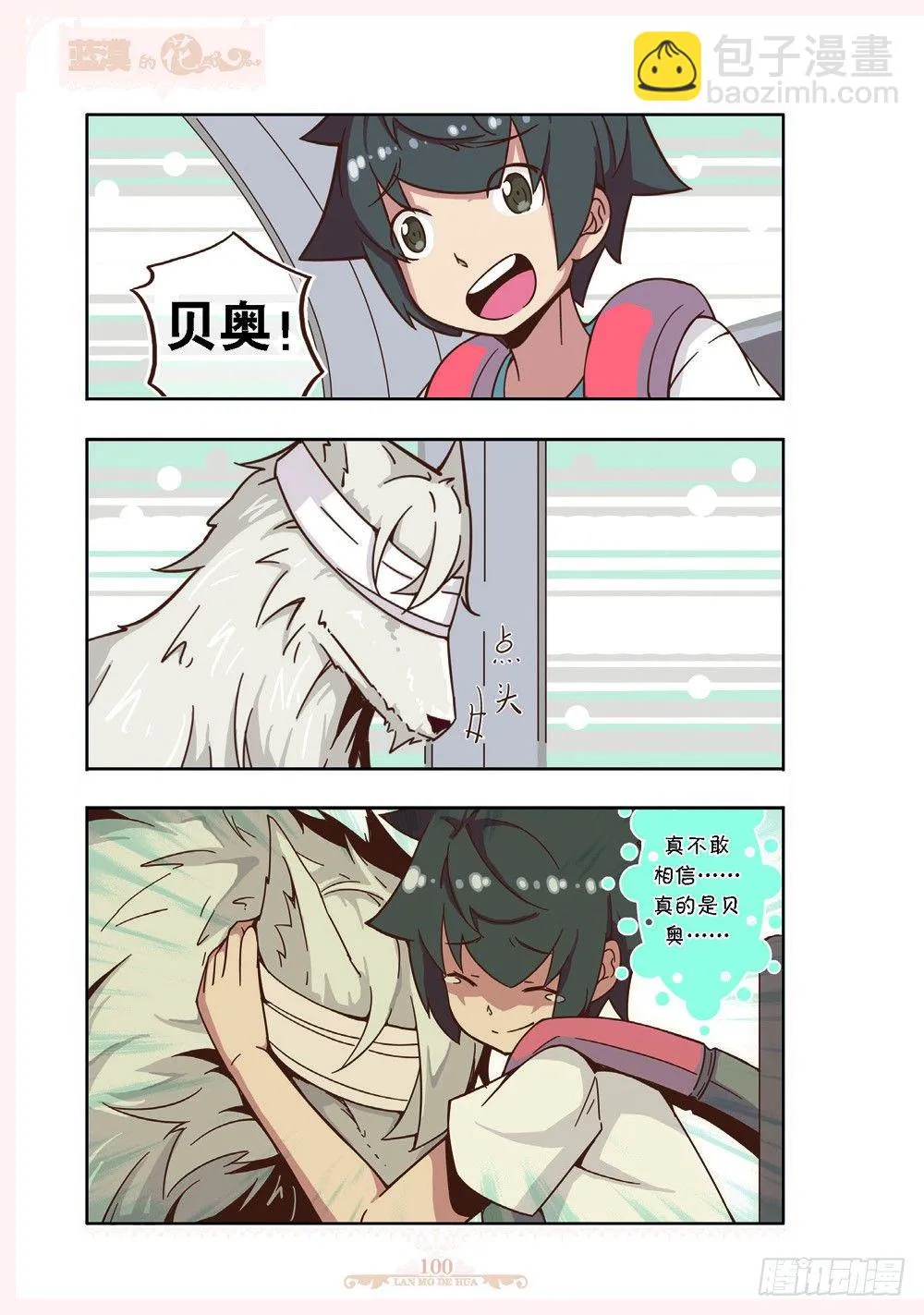 第114话 第5页