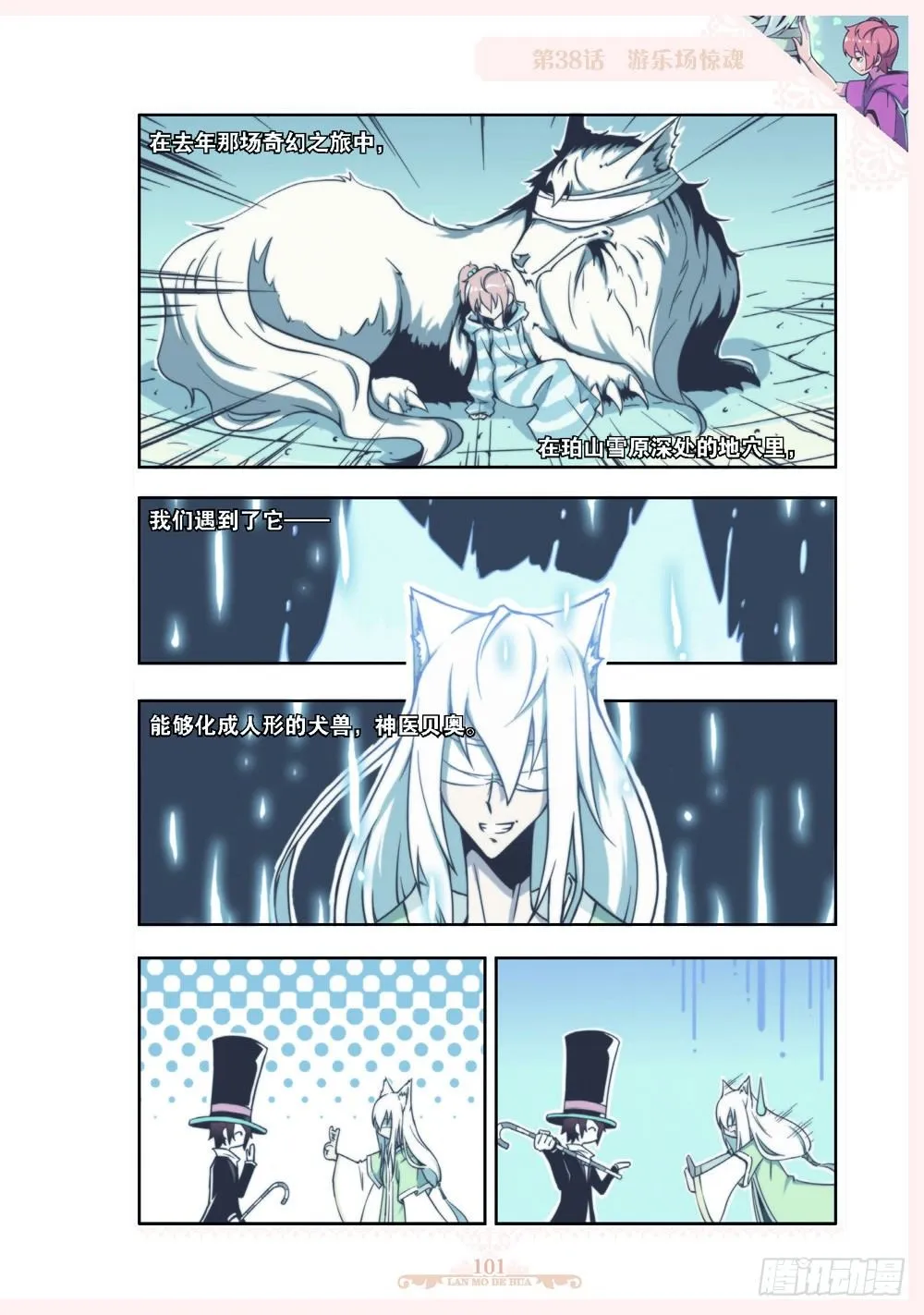 第114话 第6页
