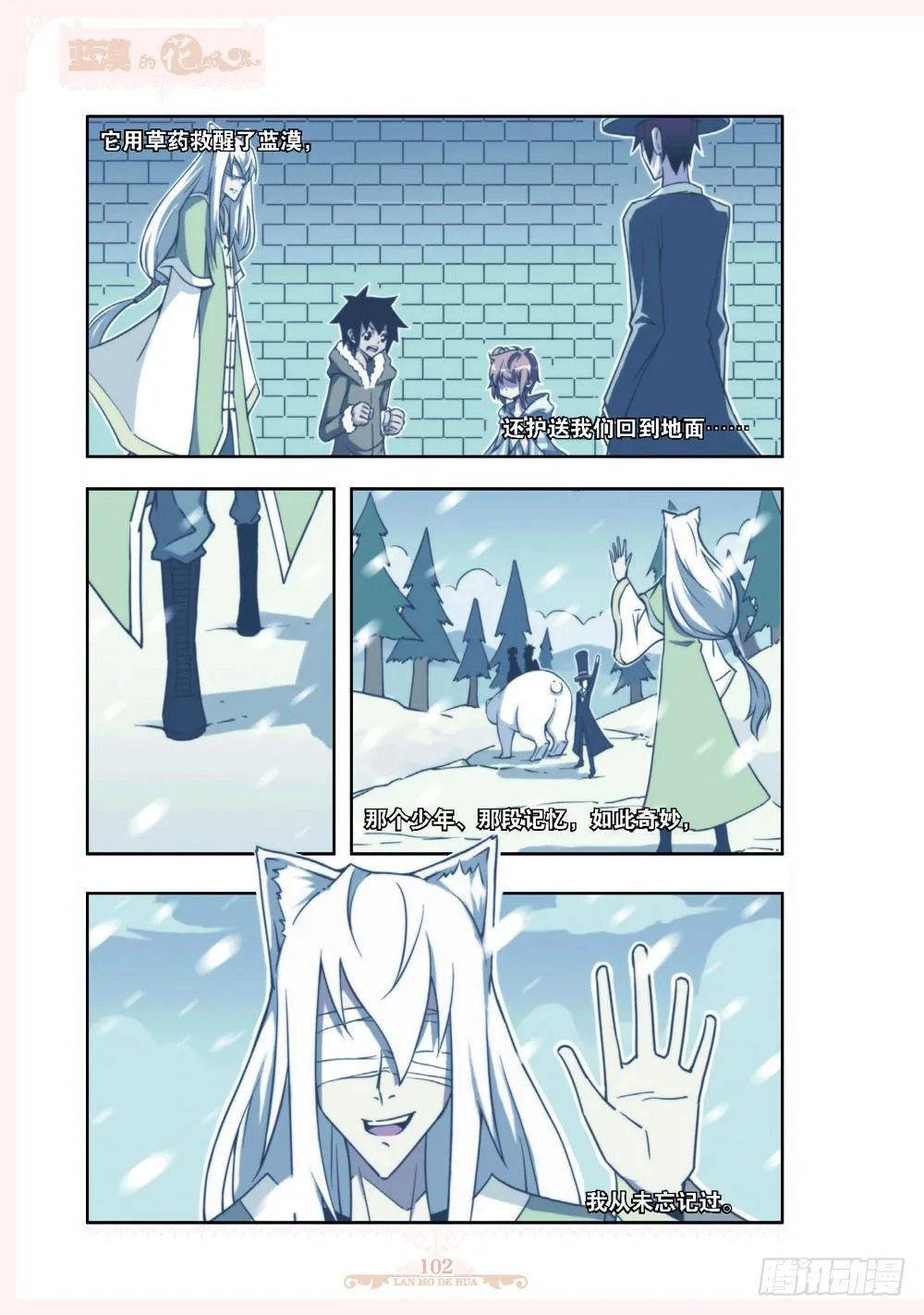 第114话 第7页
