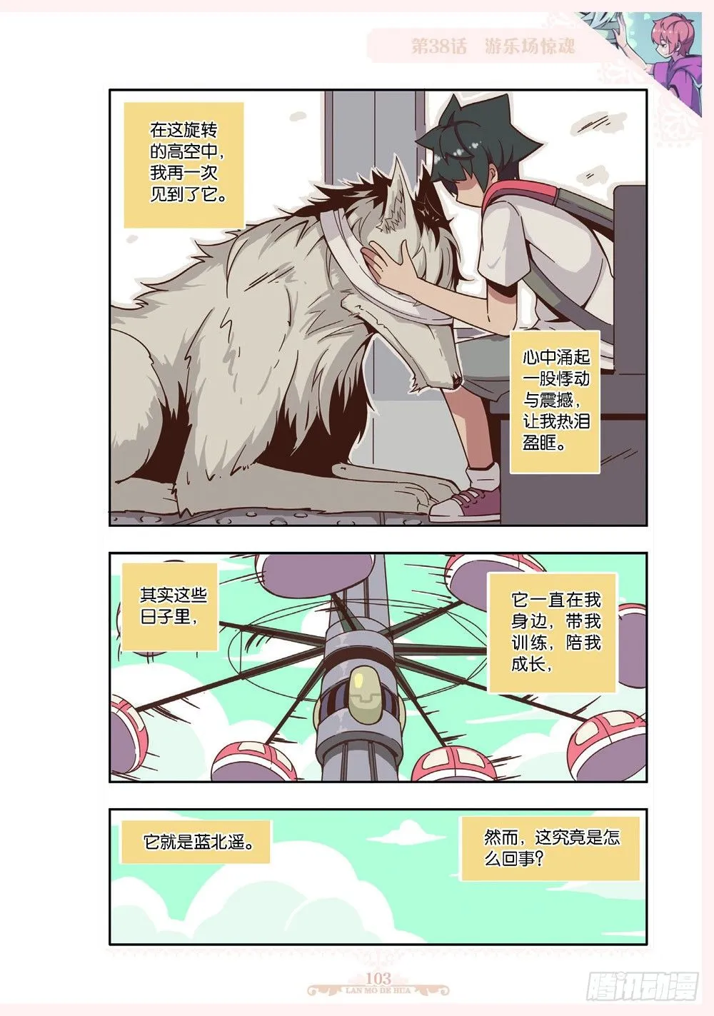 第114话 第8页