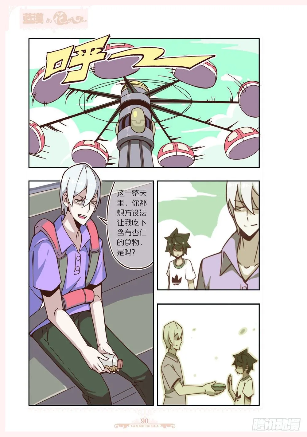 第113话 第3页