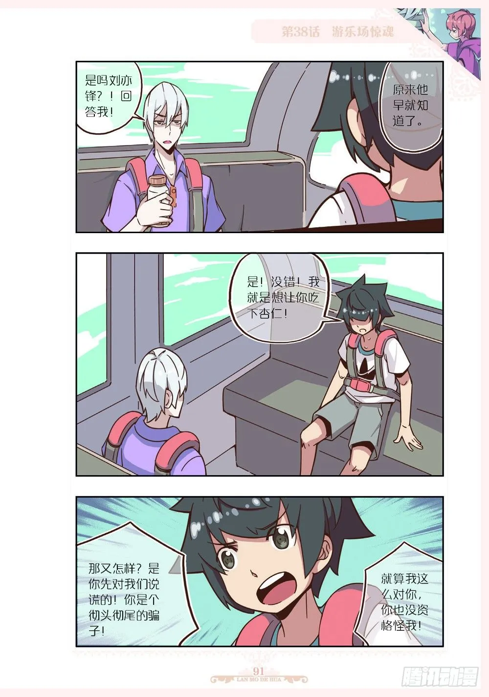 第113话 第4页