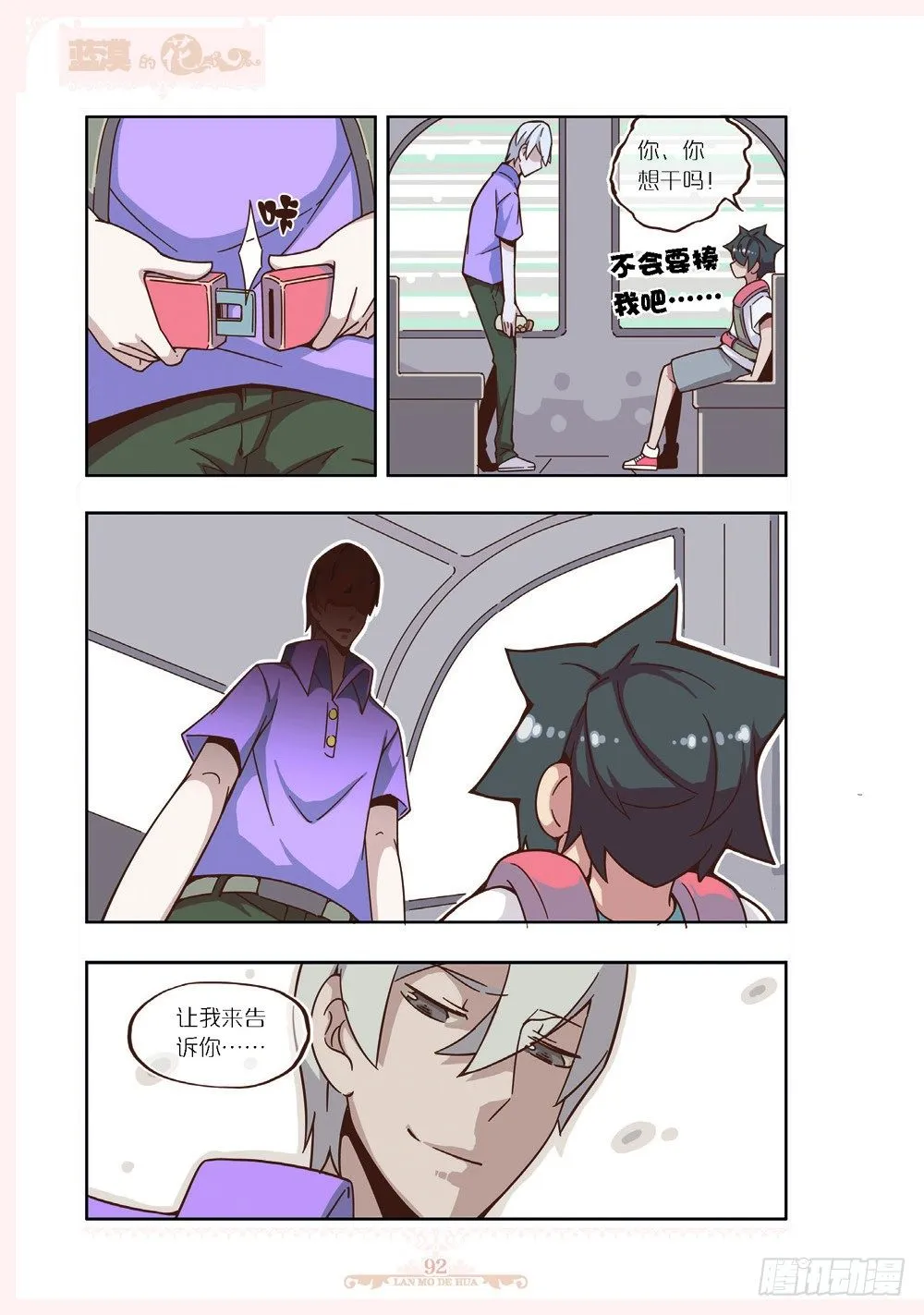 第113话 第5页