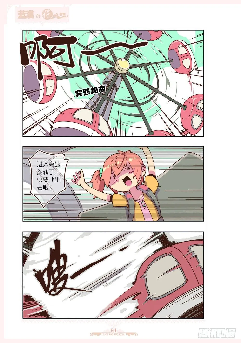 第113话 第7页