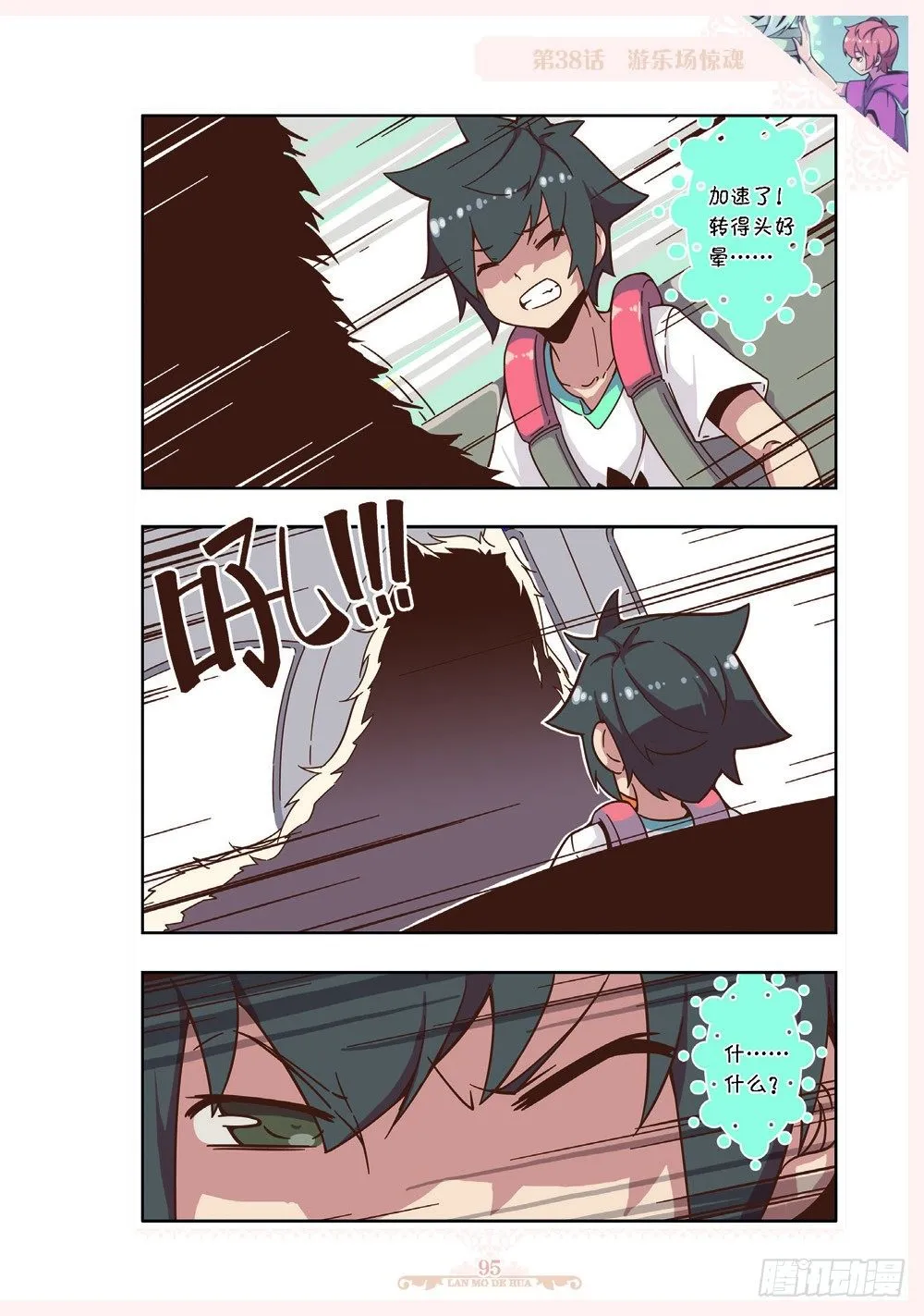 第113话 第8页