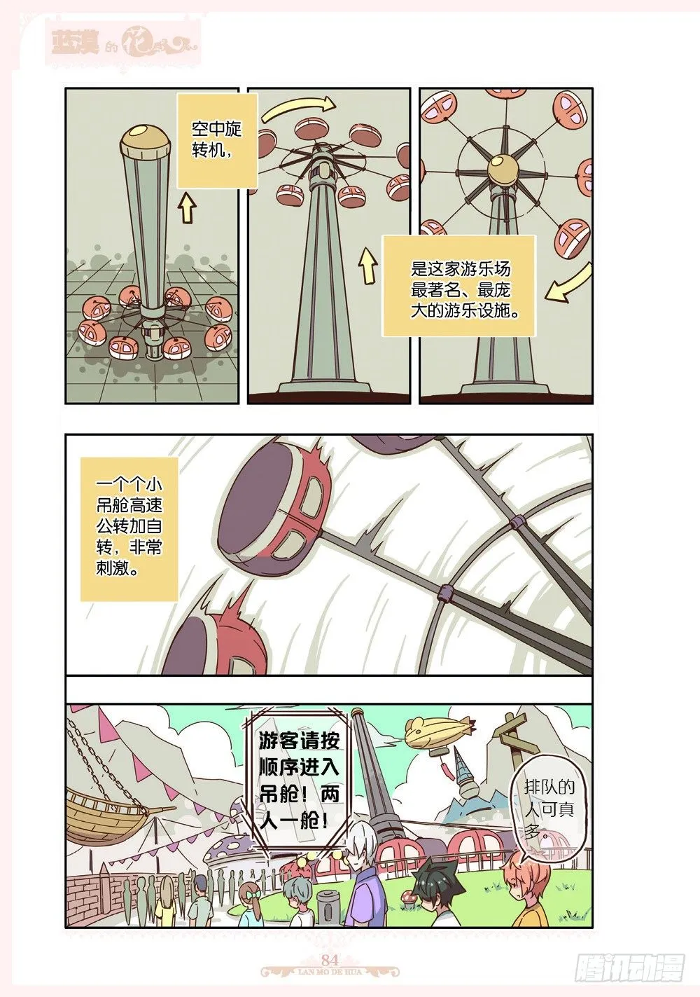 第112话 第5页