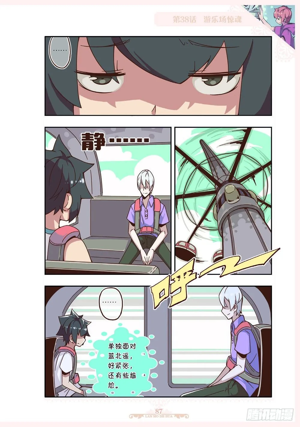 第112话 第8页