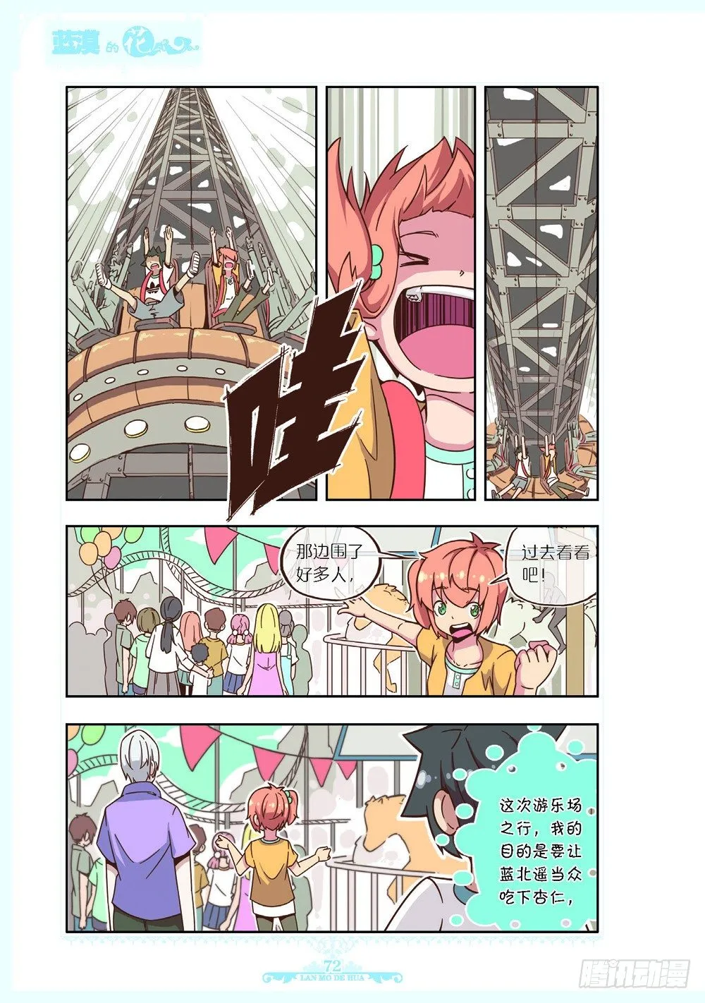 第111话 第1页