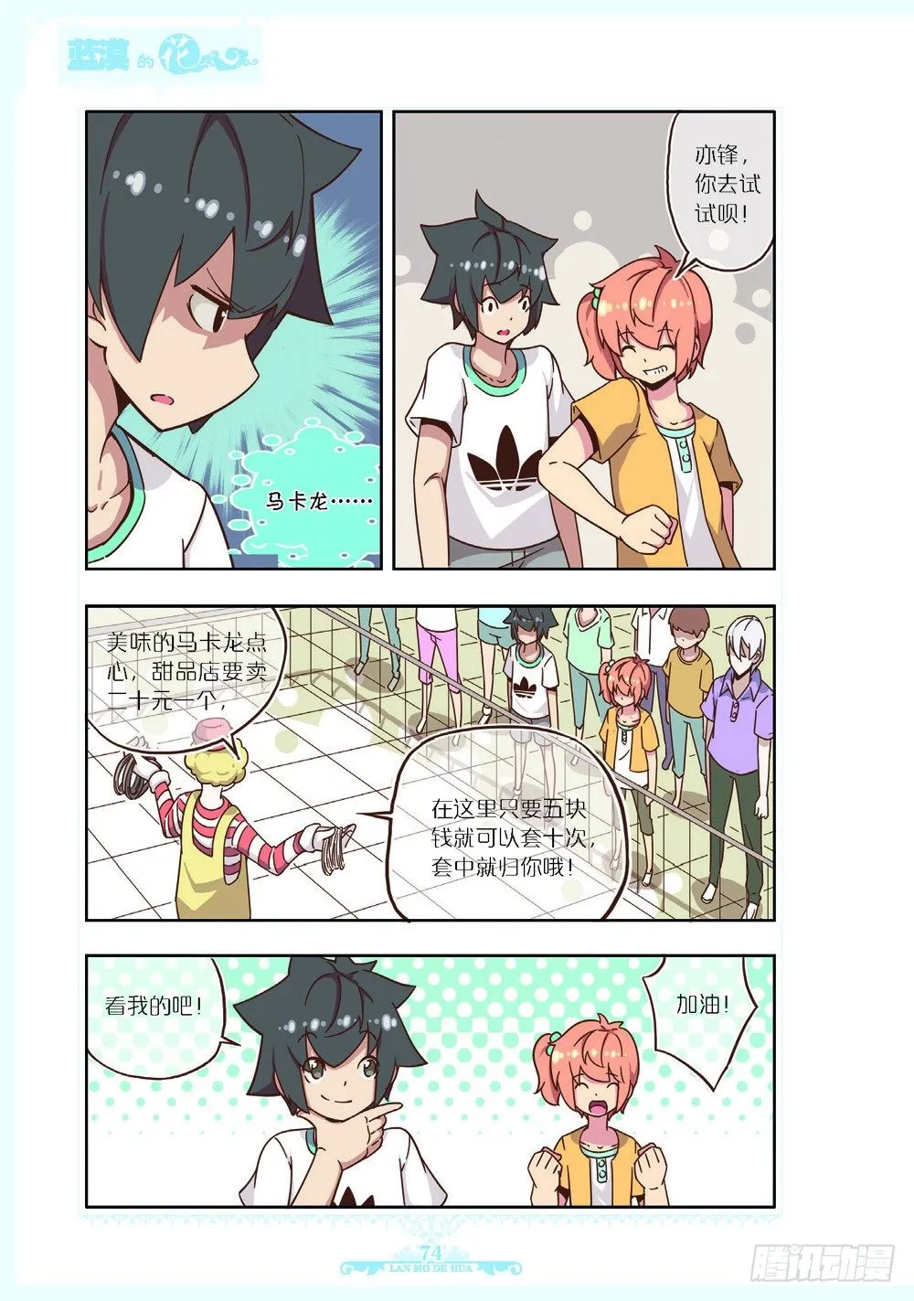 第111话 第3页