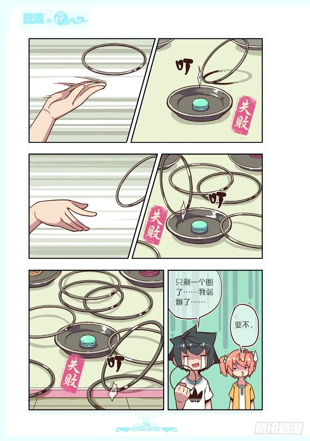 第111话 第5页