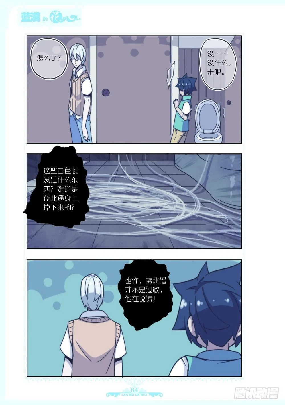 第110话 第1页