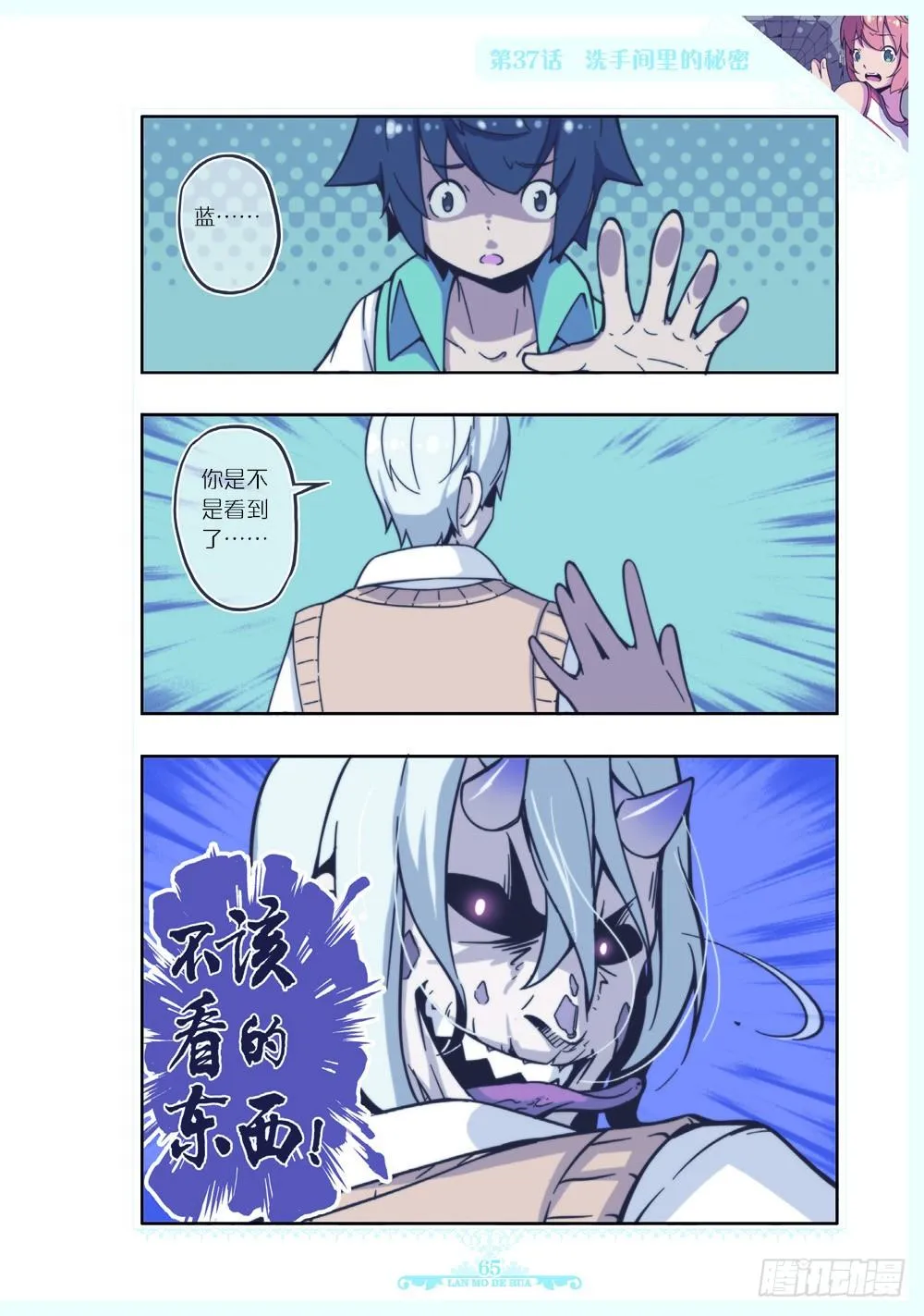 第110话 第2页