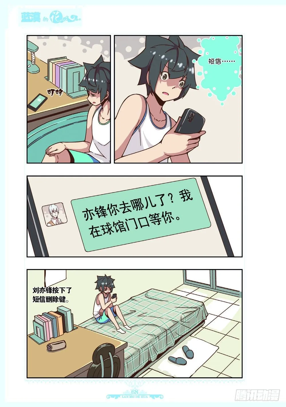 第110话 第5页