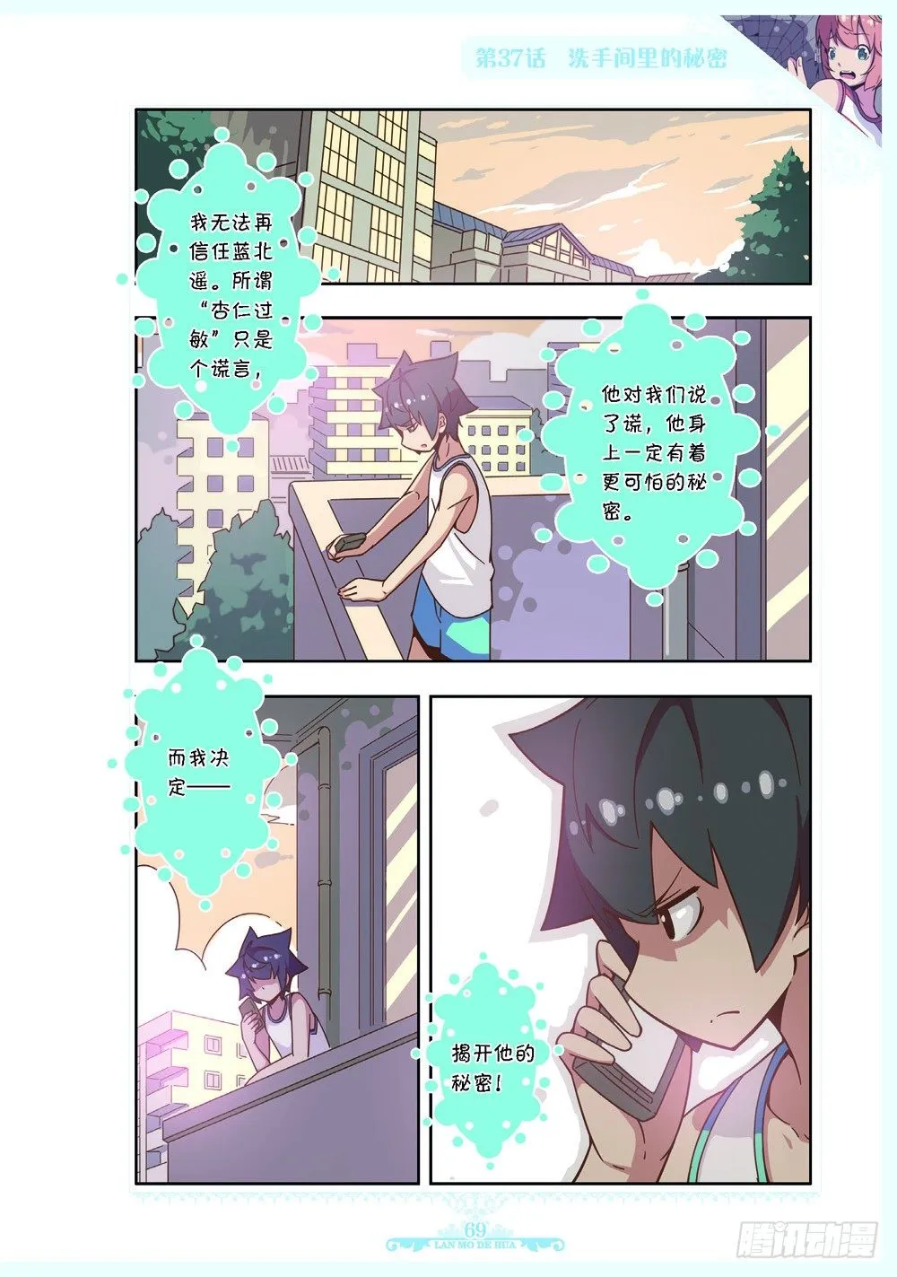 第110话 第6页