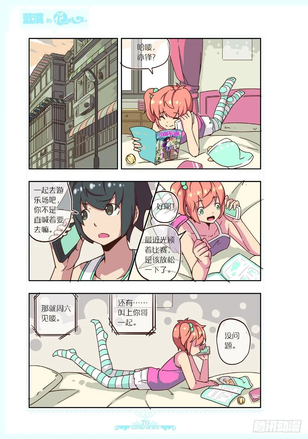 第110话 第7页