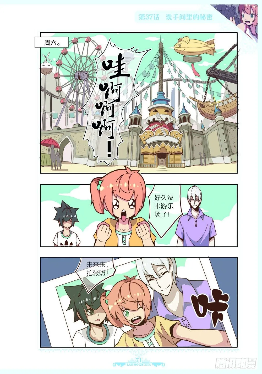 第110话 第8页