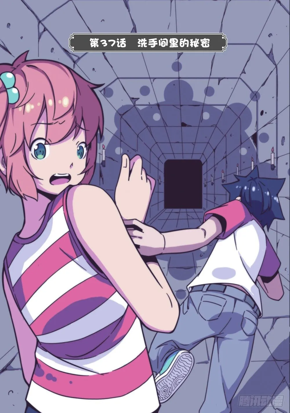 第109话 第1页