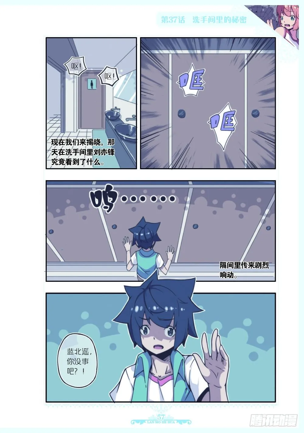 第109话 第2页