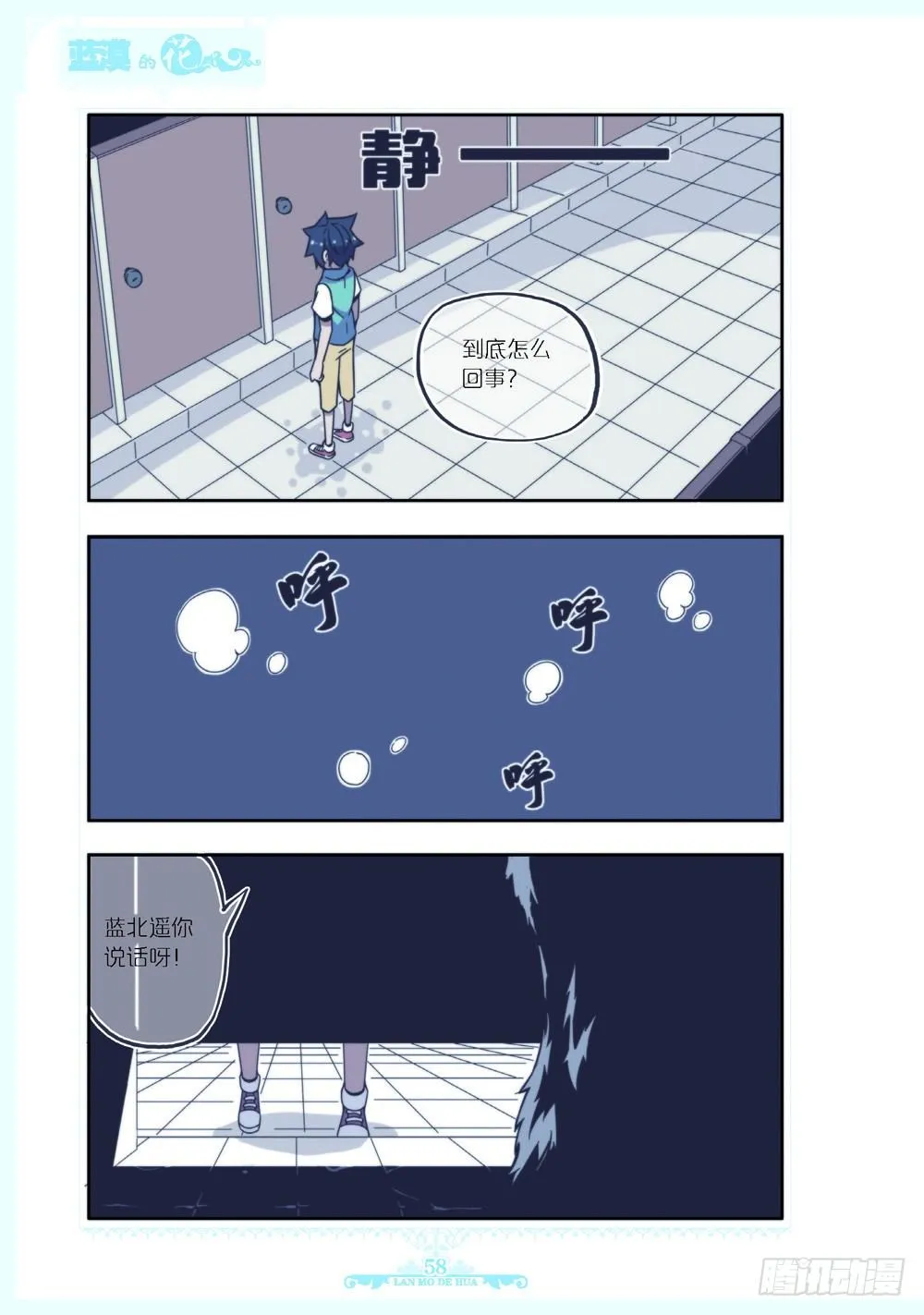 第109话 第3页